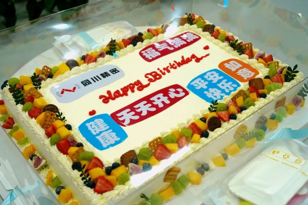 暖心相聚 聚力同行｜同川精密2025年二季度員工生日會(huì)圓滿(mǎn)落幕！